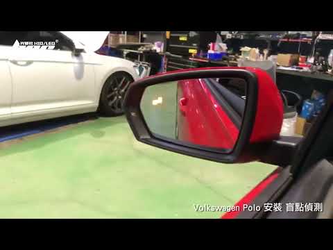 BSD-VW-010 New Polo 盲點偵測(原廠件)