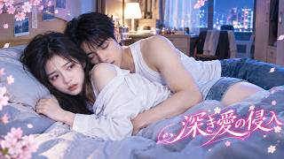 🌸生まれ変わった彼女は借金を返して彼から離れたいだけ。だが男は彼女の逃亡計画をすべて見抜き、去ろうとすることも絶対に許さない！
