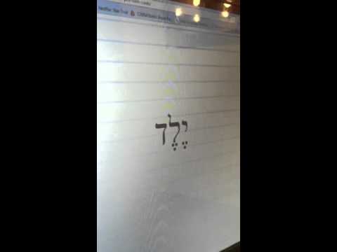 Basics of Biblical Hebrew Ch5