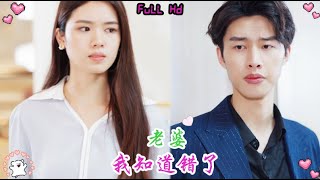 Full Movie | 出轨丈夫公然带小三回家，对病重儿子不管不顾！妻子逆袭离开后丈夫后悔了 💕 中国电视剧