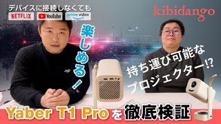＼スタッフレビュー／使い方を知りたい方必見！徹底検証