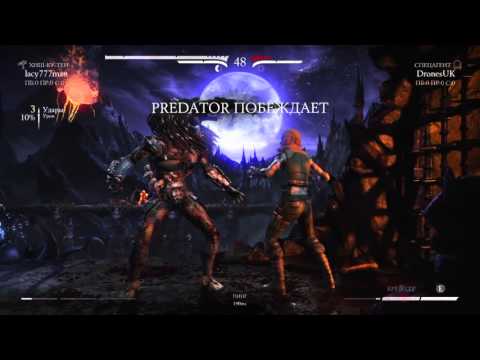 Mkxl, win odds 0% lacy777man (Predator) vs DronesUK (Sonya)