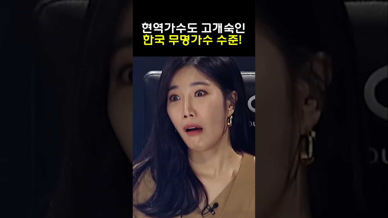 현역가수도 고개숙인 한국 흔한 무명가수 수준