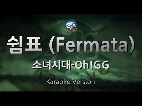 [짱가라오케/원키/노래방] 소녀시대-Oh!GG(Girls' Generation-Oh!GG)-쉼표 (Fermata) [ZZang KARAOKE]