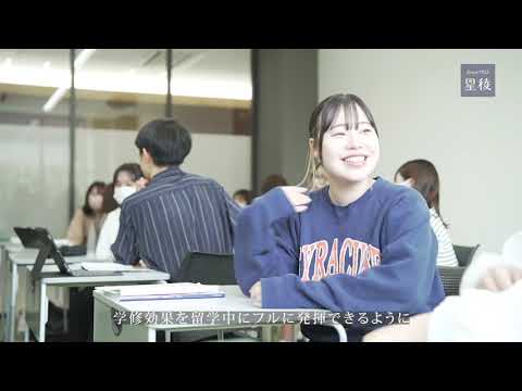 国際文化学科 【金沢星稜大学／人文学部】留学までの準備について