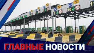 Премьер потребовал пересмотра режима платных дорог