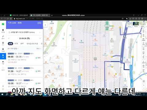 경북장애인 복지플랫폼 비대면 디지털 역량 돌봄 5주차(4. 네이버 지도 - 기차)
