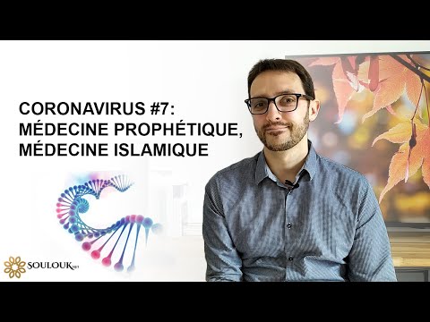 Coronavirus #7 : Médecine prophétique, médecine islamique Coronavirus #7 : Médecine prophétique, médecine islamique