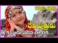 Devi Putrudu Songs Sri Krishnudu Elina Dwaraka Song Venkatesh Anjala Zaveri