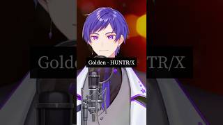 【音域お化けニキが】Golden / HUNTR/X 歌ってみた #huntrix #golden #歌ってみた