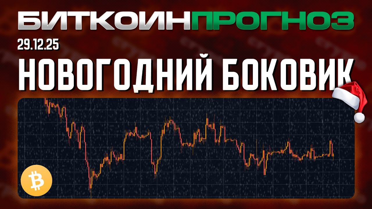 Праздничный Боковичок! 🎄🥳🎄