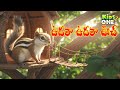 Udatha Udatha Uch New Version Telugu Rhymes For Children ఉడాత ఉడాత ఉచ్ Telugu 