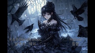 알앤비 &amp; 힙합_해외  - R&amp;B_RandB &amp; Hiphop 광고없음