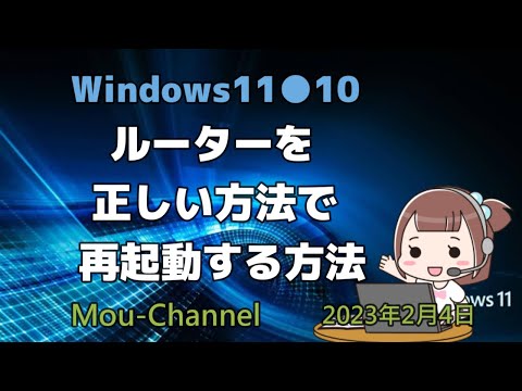 FBI は、これらのルーターを再起動することを強く推奨します。