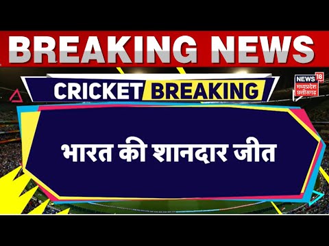 Cricket News: India की शानदार जीत | Breaking News | KL Rahul | Steve Smith | Shami | Latest News