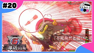 【#20】隣にはいつだってエアトータス【地球防衛軍6】