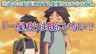 【オリオンの刻印】一星充は既にこの世に存在しない？