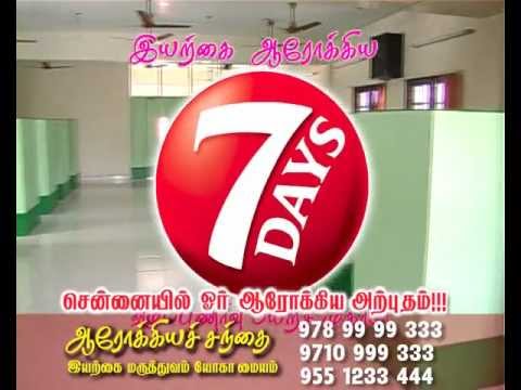 White iyarkai maruthuvam, uzhaga nalvazhlvu aasiramam