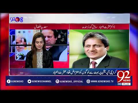 92at8 14-02-2017 - 92NewsHDPlus