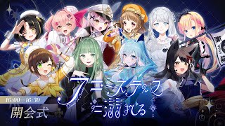 【 #アコースティックに溺れる 】初主催歌枠リレー開会式！音に溺れる１日をお届け✨【水瀬 凪/ライブユニオン】