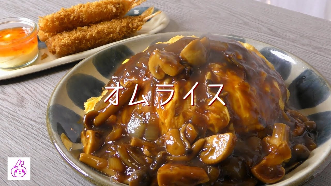 【お料理】オムライスを作ります