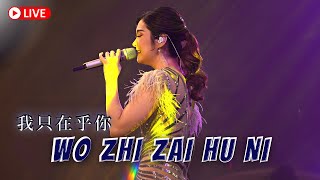 Download lagu Wo Zhi Zai Hu Ni 《我只在乎你》【LIVE】Desy Huang 黄家美 mp3 Download lagu Wo Zhi Zai Hu Ni 《我只在乎你》【LIVE】Desy Huang 黄家美 mp3