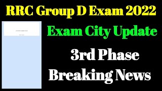 RRC GROUP D Exam 3rd Phase City Intimation Breaking News ||