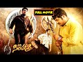 SImhadri Telugu Full Movie Mana Chitraalu