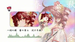 Cover art for 春・夏・秋・冬 / 重音テトSV