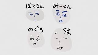 【ラジオ】ぼてさんが2018年気になった女性を紹介するよ【ラブメイト】