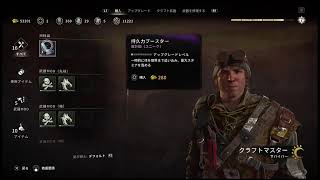 【DYING LIGHT 2］進めていく