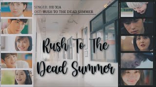 [LYRICS] Hu Xia (胡夏) Rush To The Dead Summer (夏至未至) | Rush To The Dead Summer (夏至未至) OST