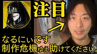 【3時間超】企画崩壊の危機。新メンバー募集のため「全データ」公開します。未完の「誓いノ淵」ゲーム開発の全て。