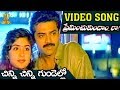 Chinni Chinni Gundelo Video Song Preminchukundam Raa Movie Venkatesh Anjala Zaveri