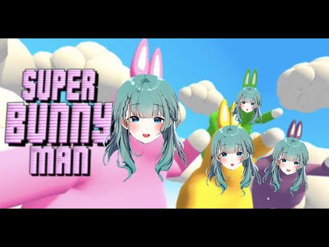 【Super Bunny man】たくさんの人参とるぞおお【ユメオイ学園/柏木芽美/JK VTuber】