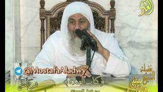 أبو شجاع (27) " الاستعاذة والجهر في موضعه " كتاب الصلاة لفضيلة الشيخ مصطفى العدوي 26 10 2016 image