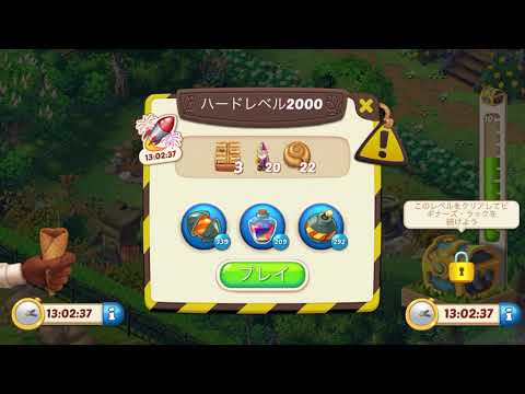 リリーズガーデン　レベル2000