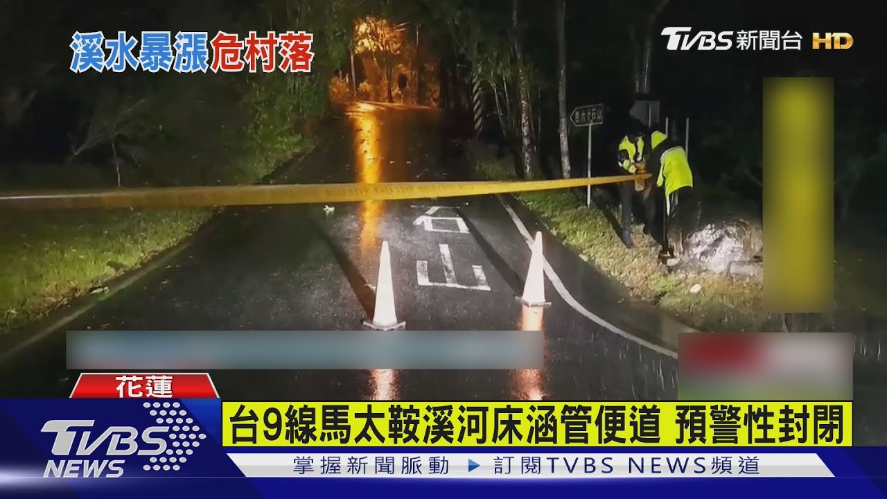 馬太鞍溪水暴漲!大量泥水狂灌進明利村 馬路被淹沒