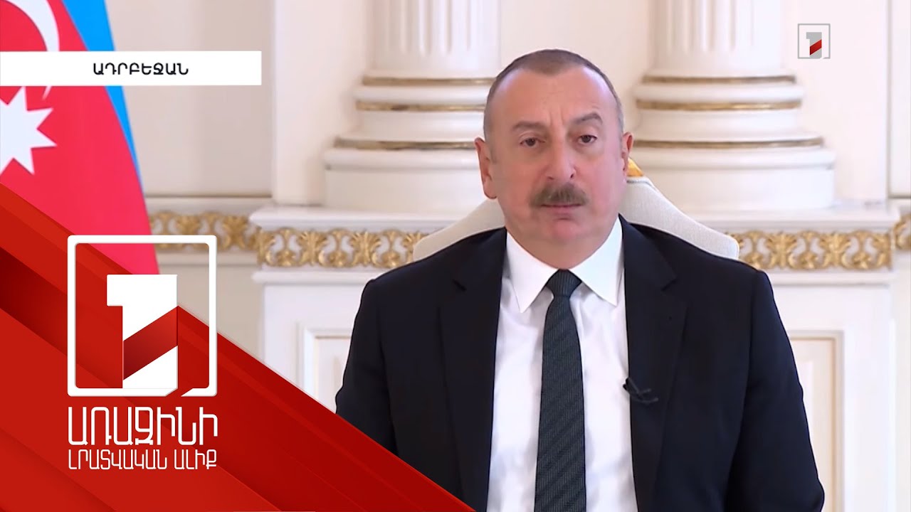 Բաքուն փորձում է ակտիվացնել «Արևմտյան Ադրբեջան» և «Արևմտյան Զանգեզուր» կեղծ թեզերը