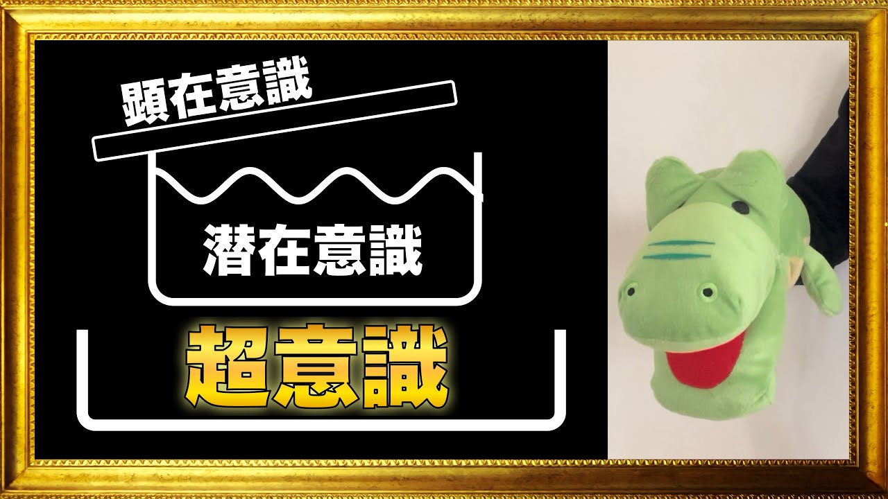 顕在意識のバリアが緩んでる時に潜在意識に願いいれて、そのうち潜在意識が満ちると、次は超意識に入って願いが叶う、ということらしいです！