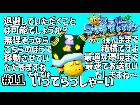 スーパーマリオ3dコレクション」のYahoo!リアルタイム検索 - X（旧