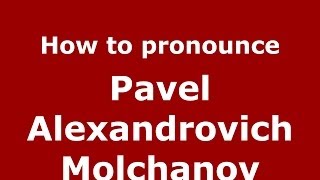 How to pronounce Pavel Alexandrovich Molchanov