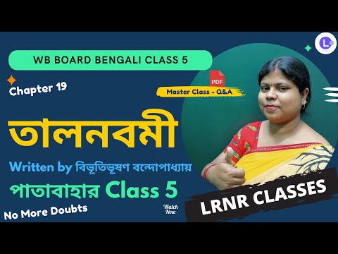 Chapter 19 Talnabami by Bibhutibhushan Bandhapadhyay | তালনবমী - বিভূতিভূষণ বন্দোপাধ্যায় 