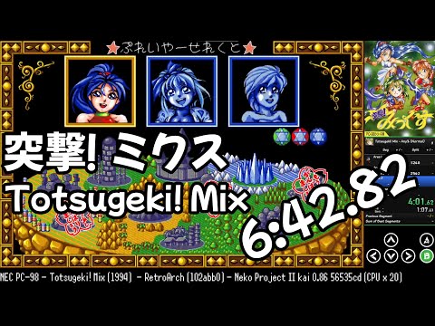 PC-98 - Totsugeki! Mix (1994) Speedrun - 6:42.82