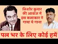 Pal Bhar Ke Liye Koi Humein Johny Mera Naam 1970 Dev Anand Hema Malini Kishore Kumar Hits