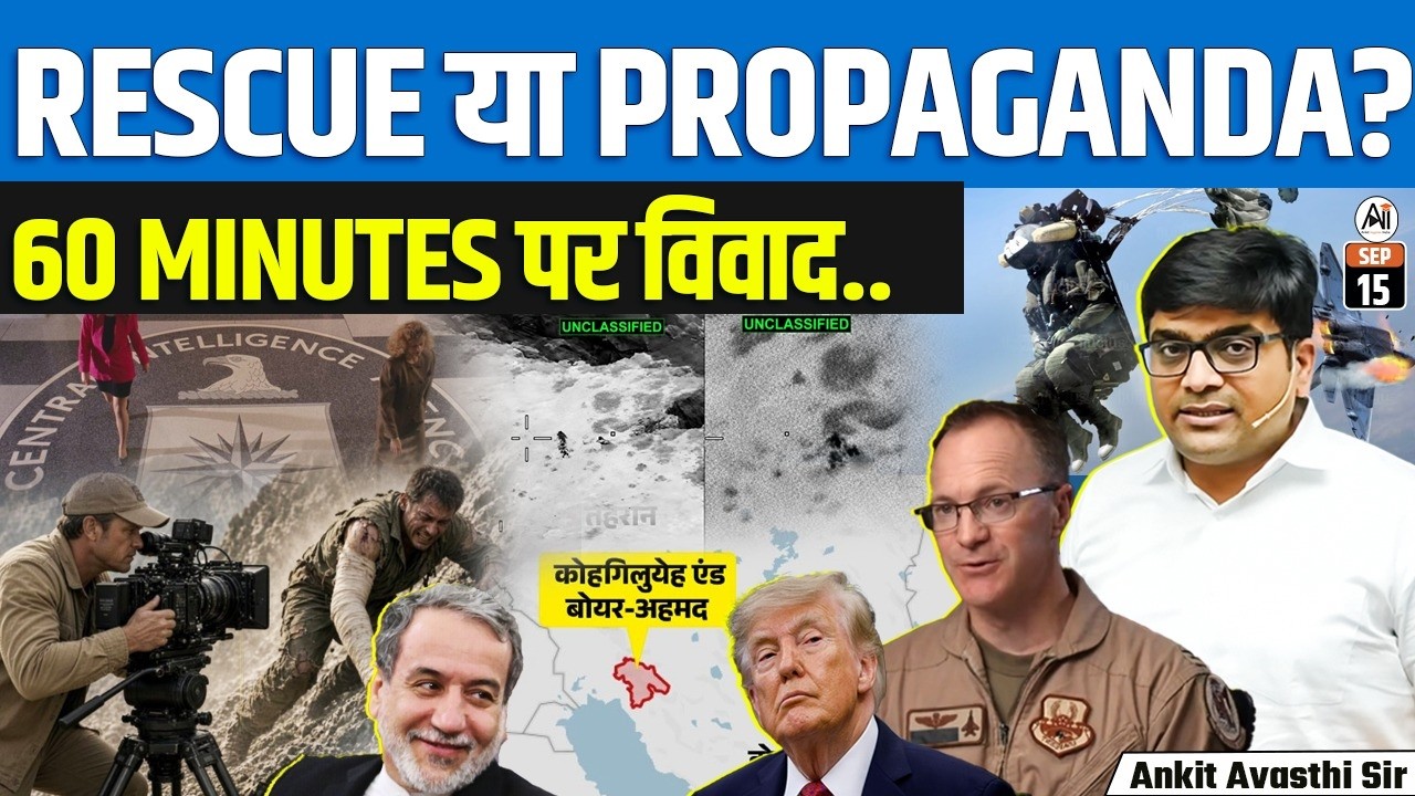 US Pilot Shot Down Over Iran | 50 Hours की Survival Story & “Free-Falling” का खौफ | BY ANKIT SIR