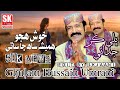 Bhali Kar Judai Honden Yar Hayati Ghullam Hussain Umrani NewSong Tiktok Trending