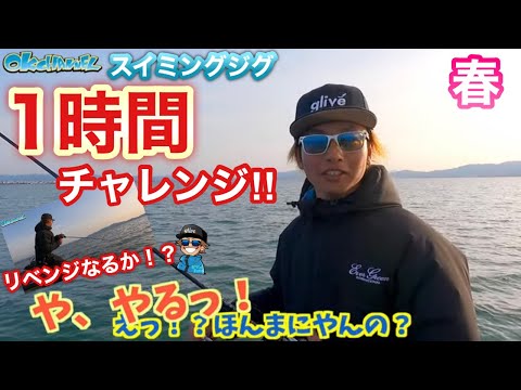 [Time limit 1 hour!] Suddenly... A professional technique to catch a big bass in just the right t...