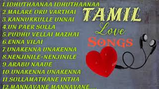 Tamil Love Songs|Tamil super hit Love Songs Collection nonstop Jukebox|Tamil Romantic songs|Radio