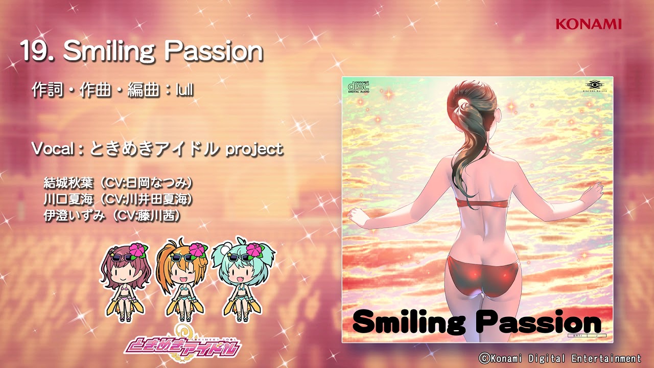 【楽曲試聴】「Smiling Passion」(歌：ときめきアイドル project)
